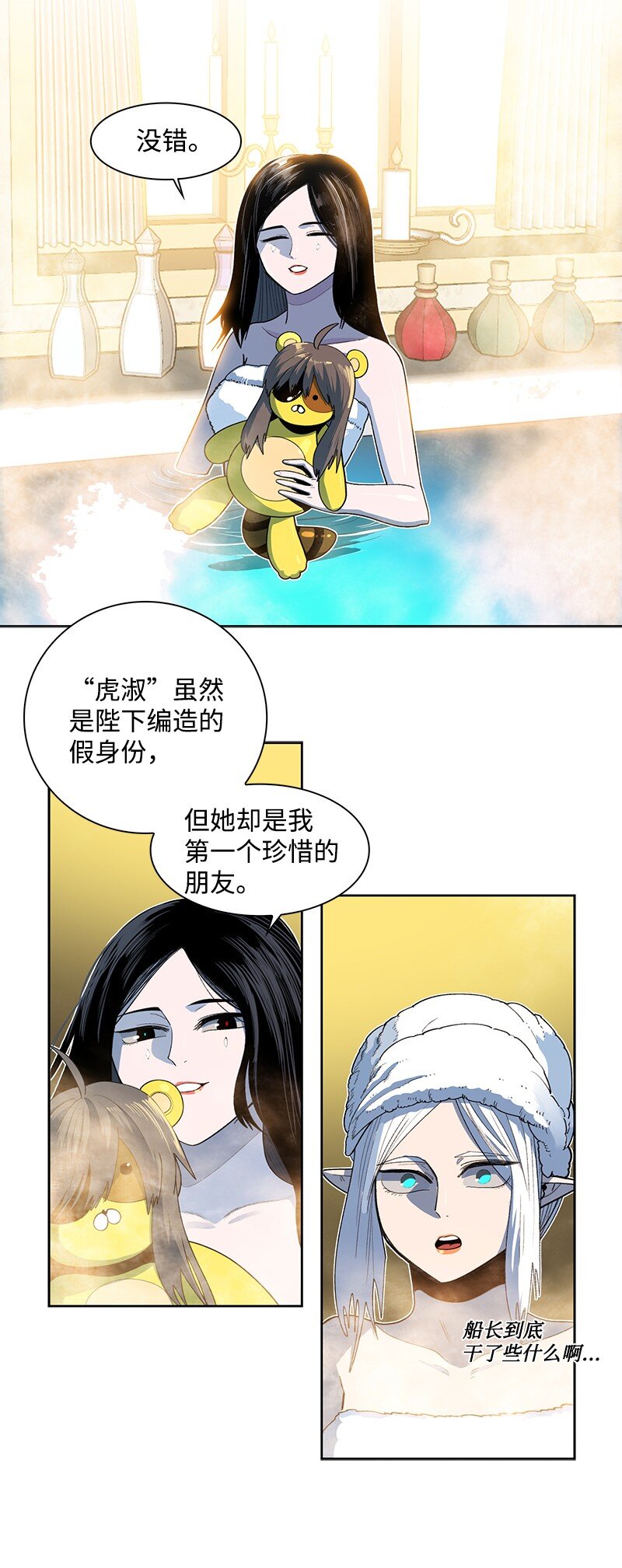 237 战后的故事(1/3)-第238话