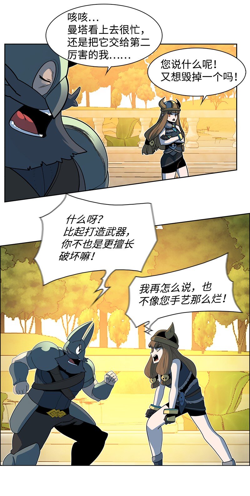 237 战后的故事(1/3)-第238话