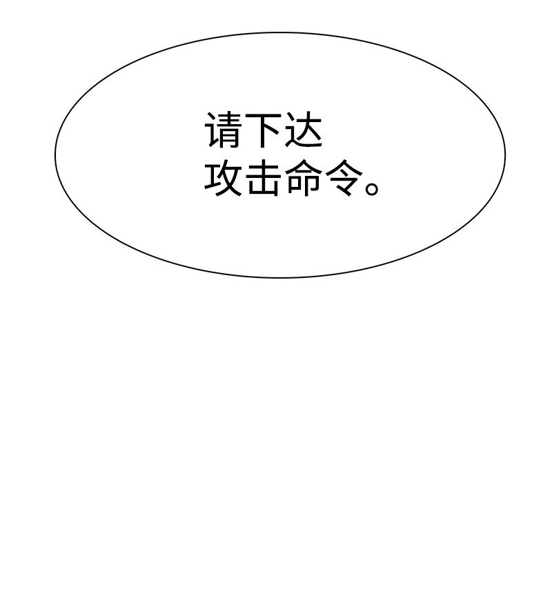 241 攻城之战(1/3)-第242话