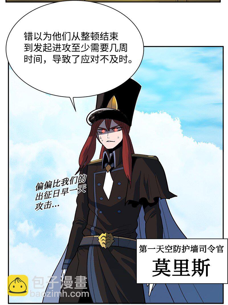 241 攻城之战(1/3)-第242话