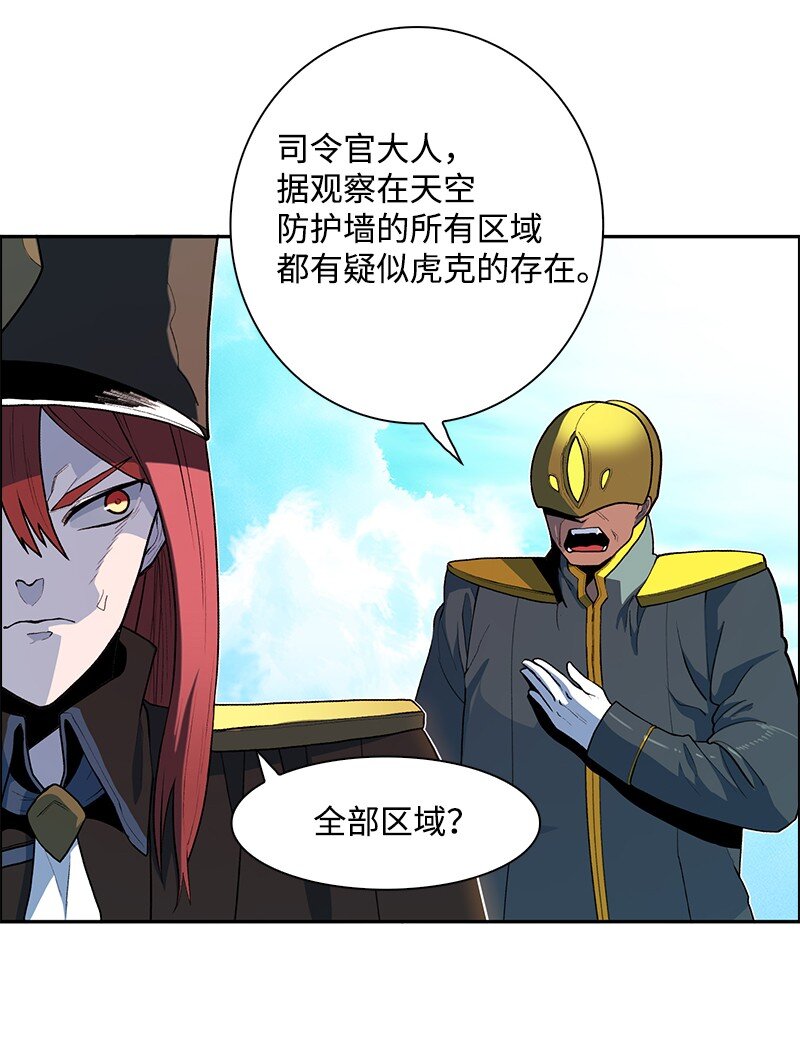241 攻城之战(1/3)-第242话