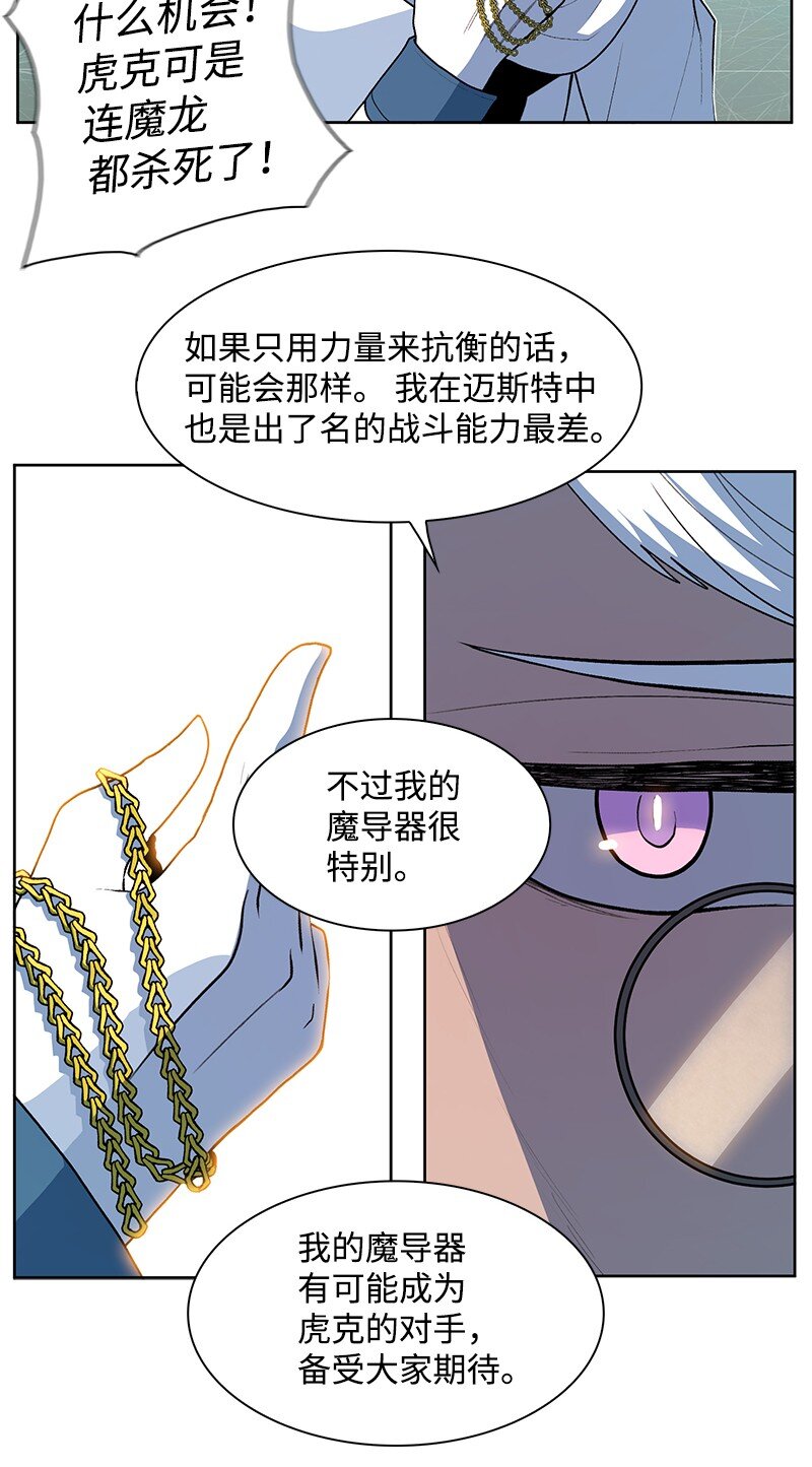 241 攻城之战(1/3)-第242话