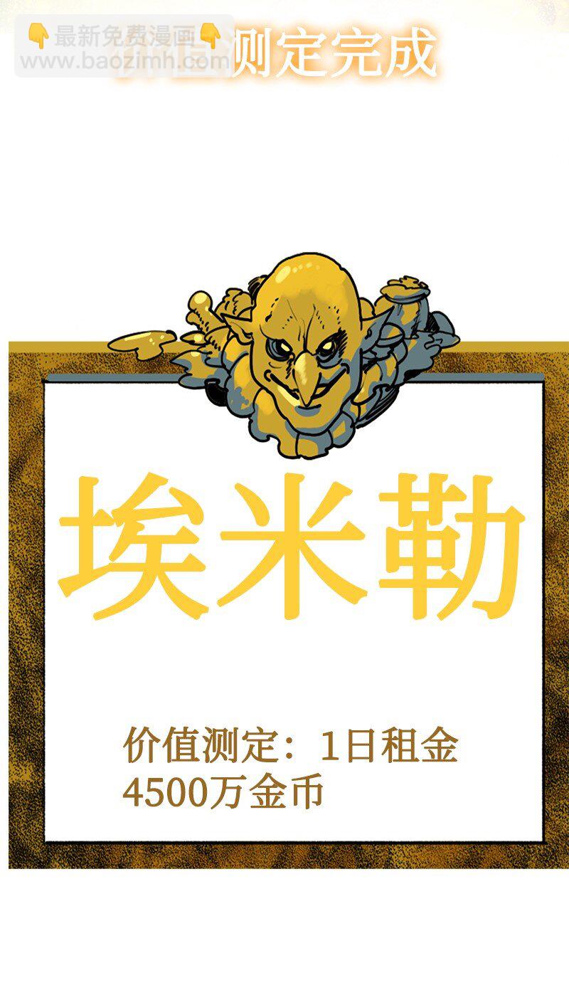 241 攻城之战(1/3)-第242话