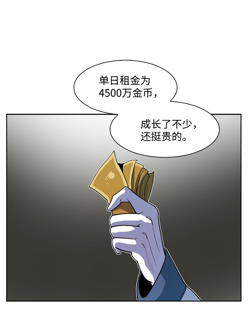 241 攻城之战(1/3)-第242话