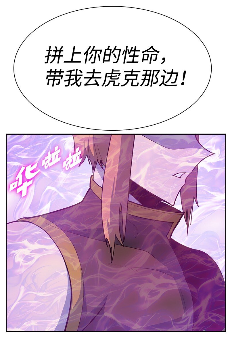 241 攻城之战(1/3)-第242话