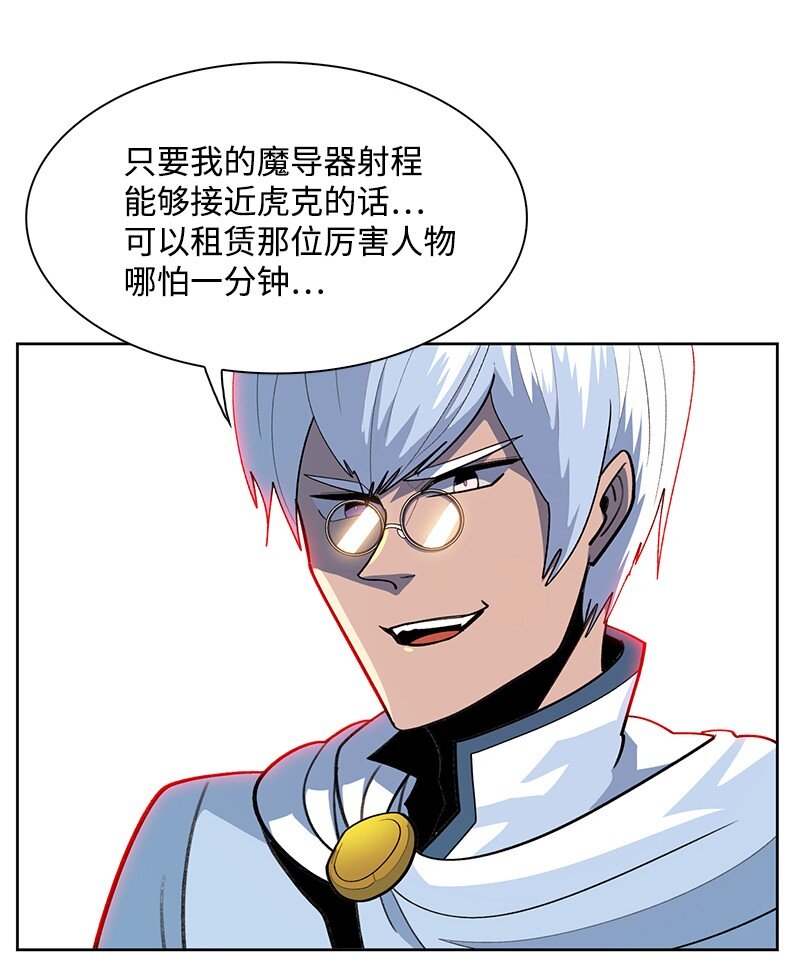 241 攻城之战(1/3)-第242话