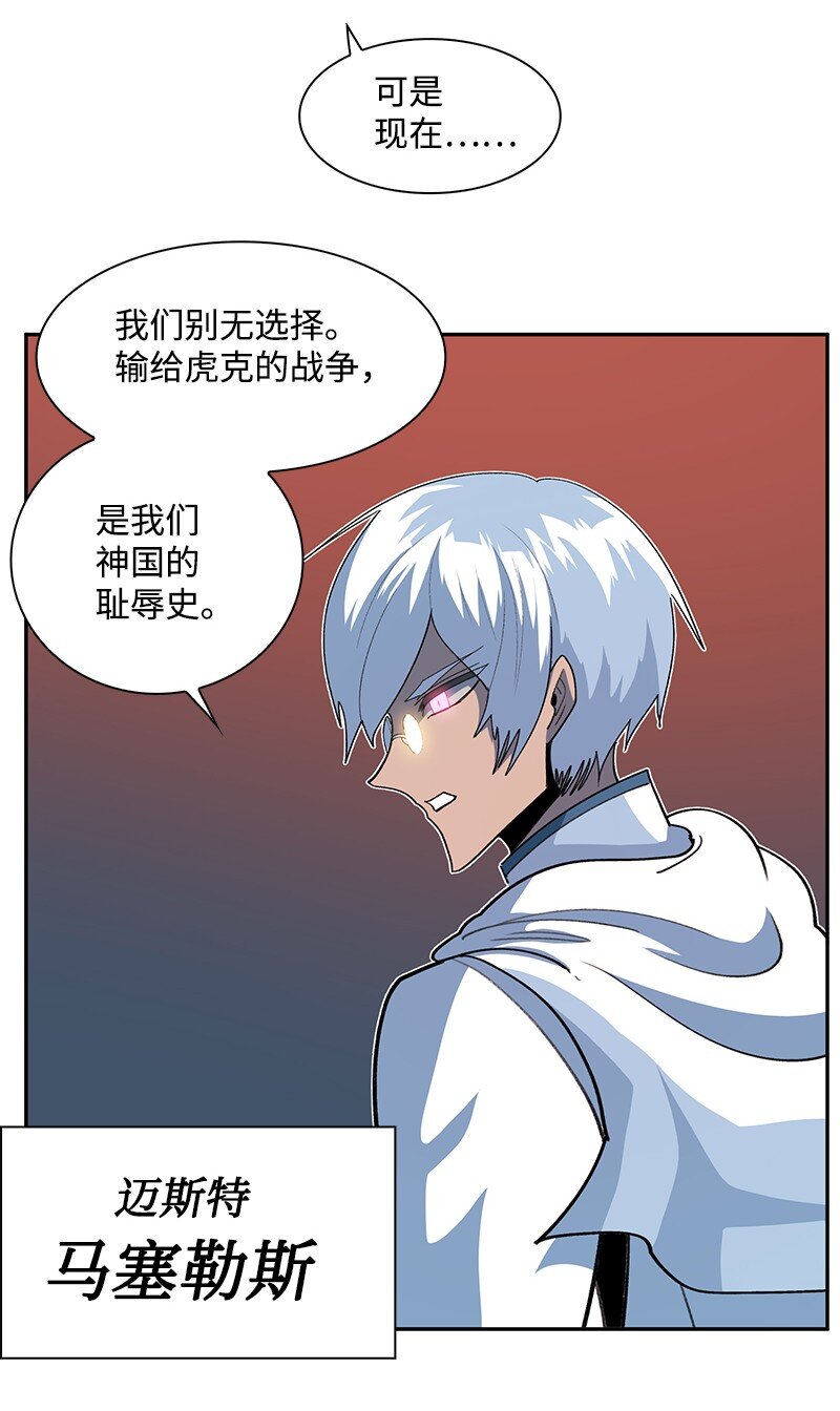 241 攻城之战(1/3)-第242话