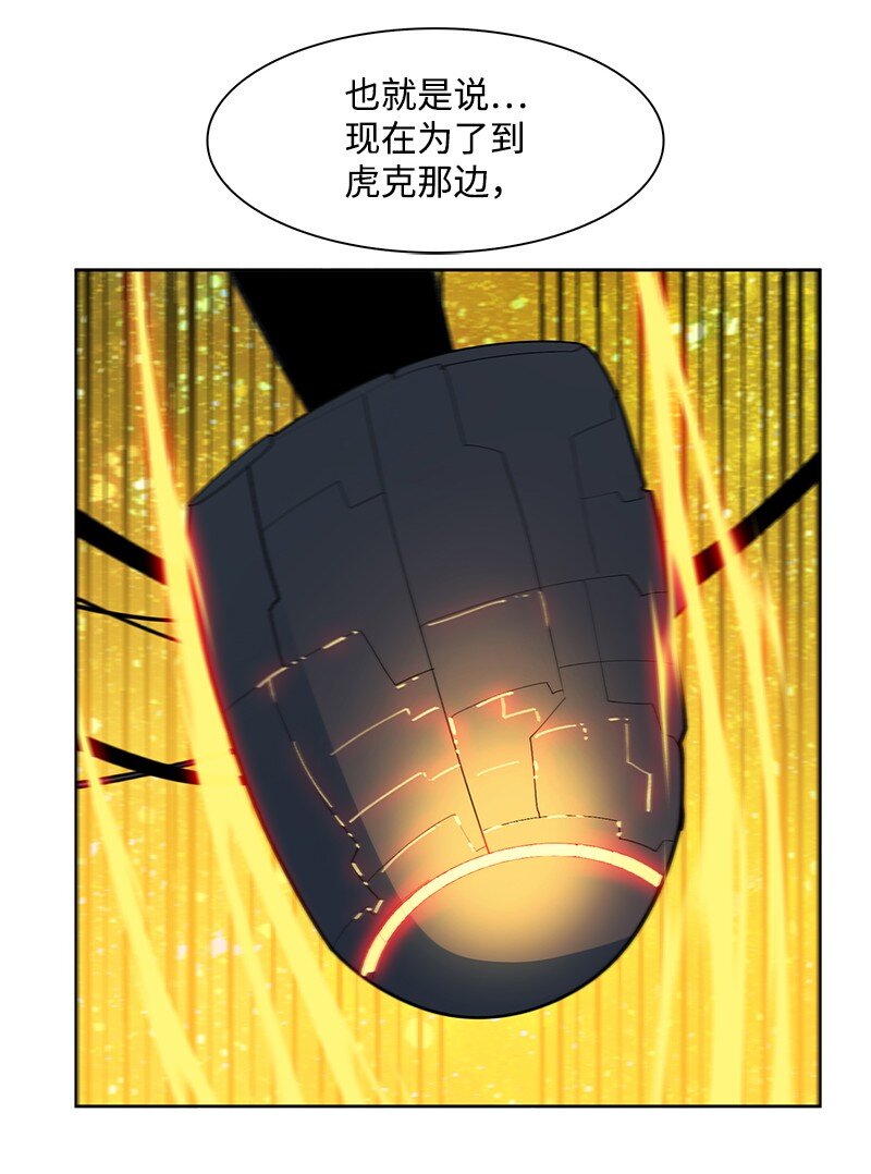 243 租赁虎克(1/3)-第244话