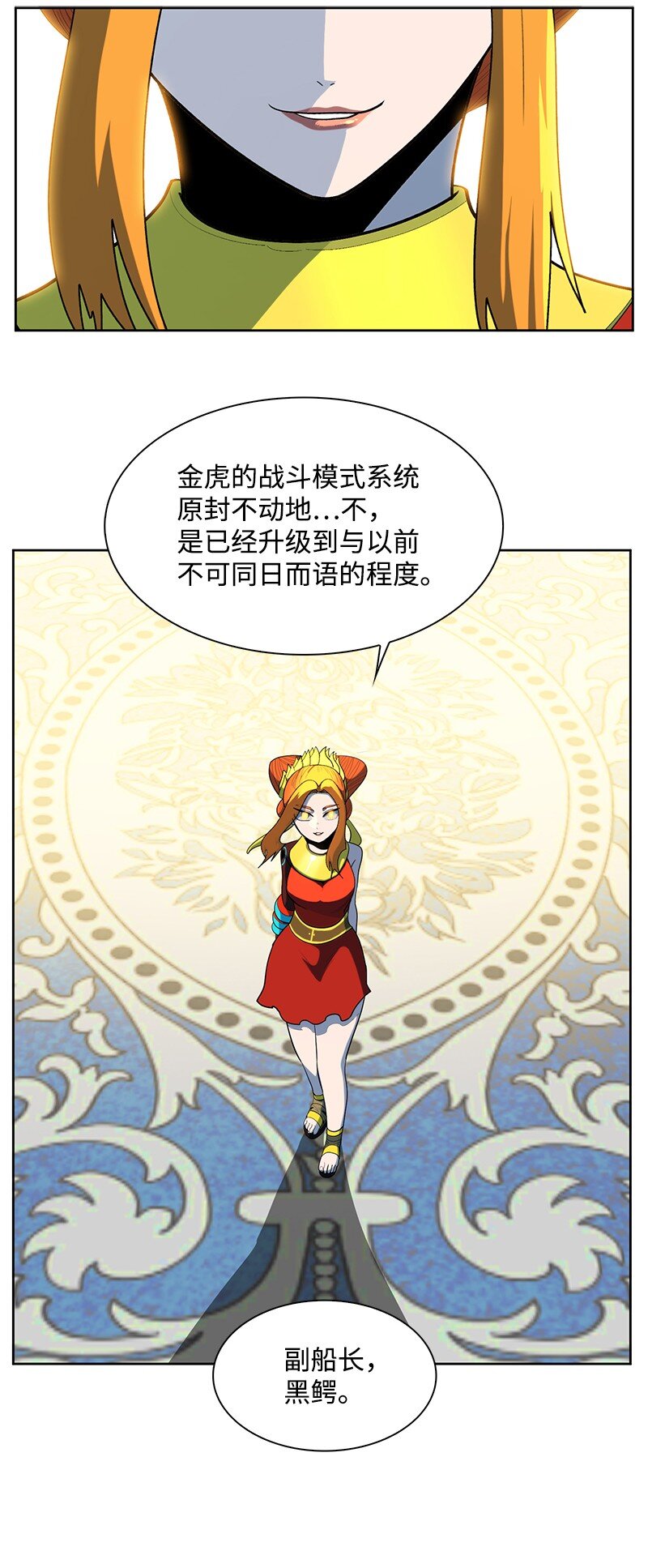 243 租赁虎克(1/3)-第244话