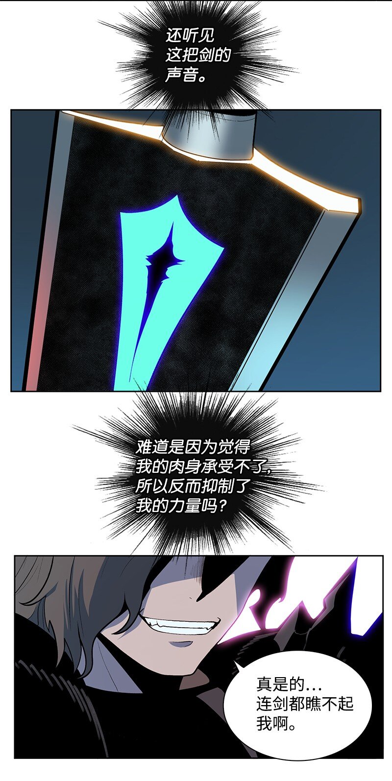 245 谁是谁的猎物(1/2)-第246话
