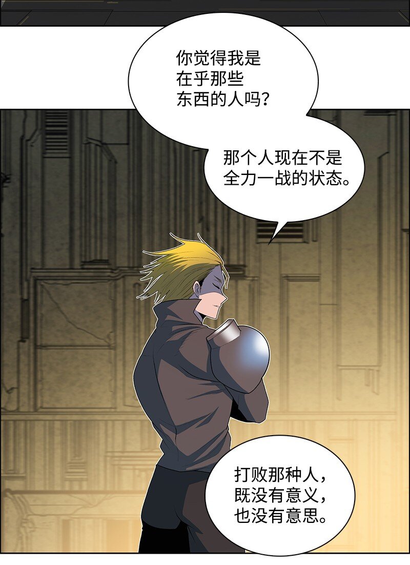 245 谁是谁的猎物(1/2)-第246话