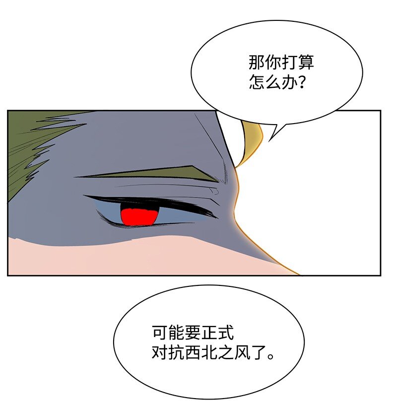 245 谁是谁的猎物(1/2)-第246话