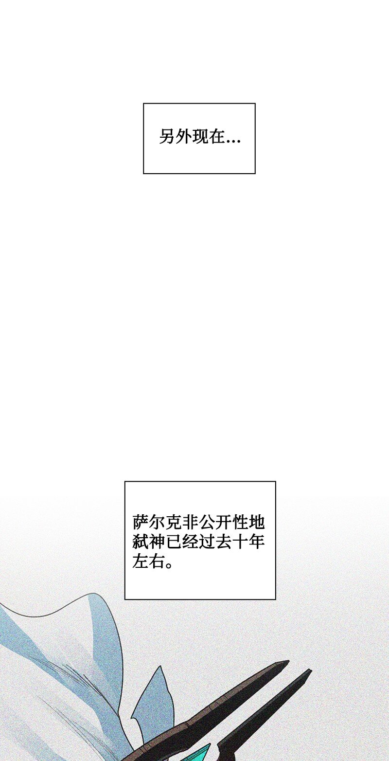 247 神之女(1/3)-第248话