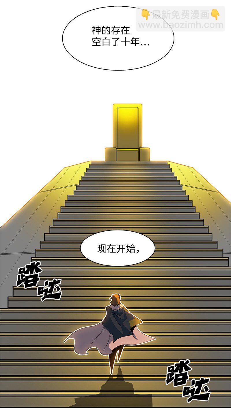 247 神之女(1/3)-第248话