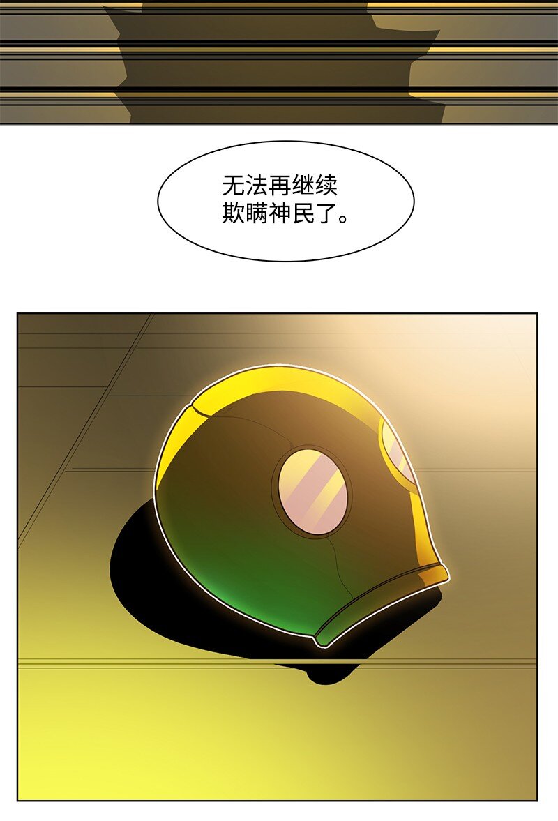 247 神之女(1/3)-第248话
