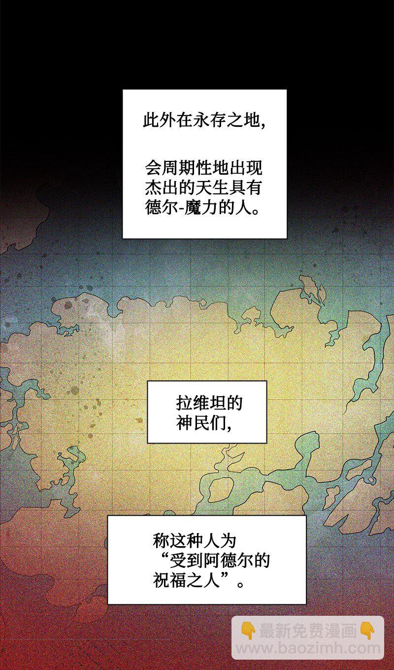 247 神之女(1/3)-第248话