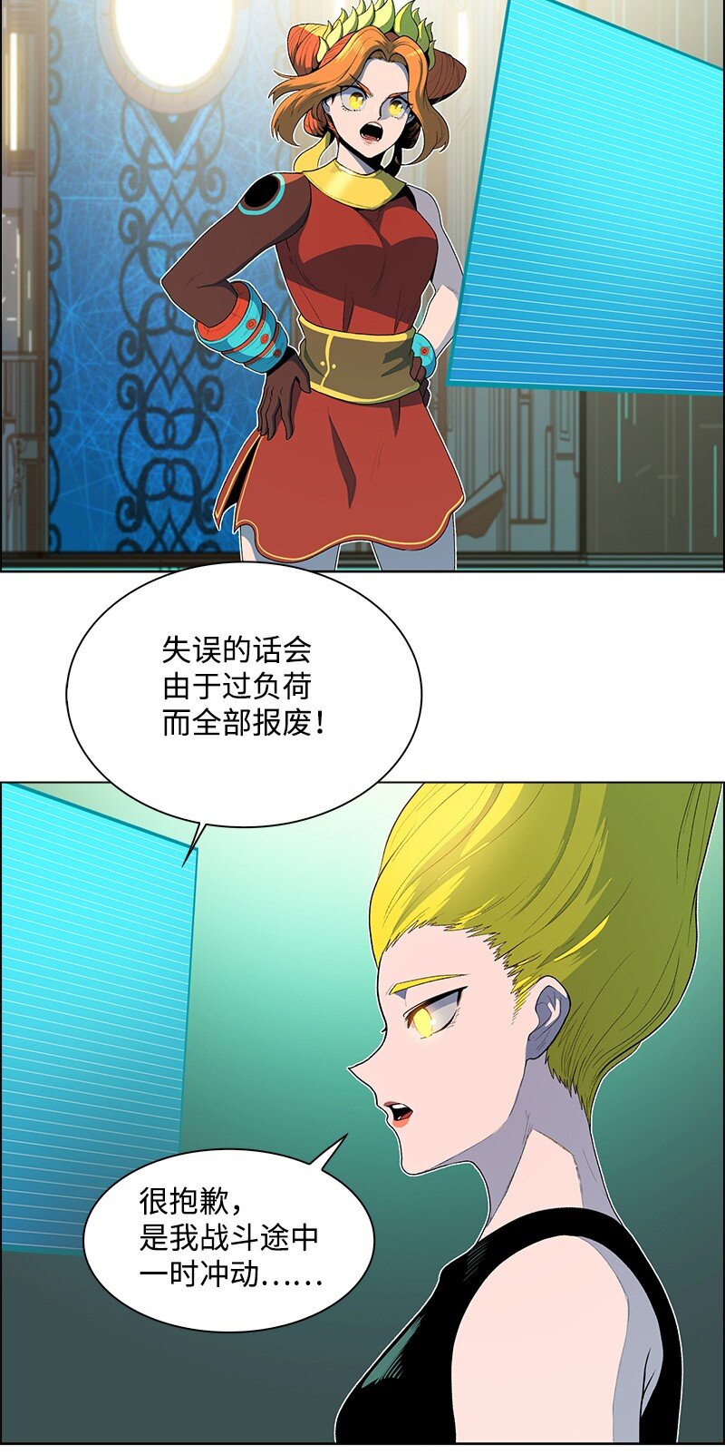 249 提议(1/3)-第250话