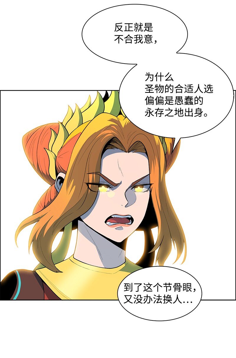 249 提议(1/3)-第250话
