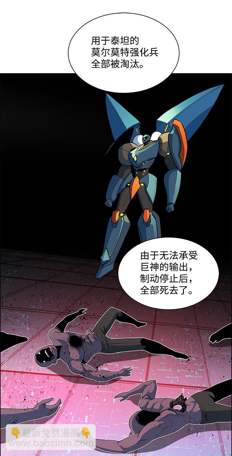 249 提议(1/3)-第250话