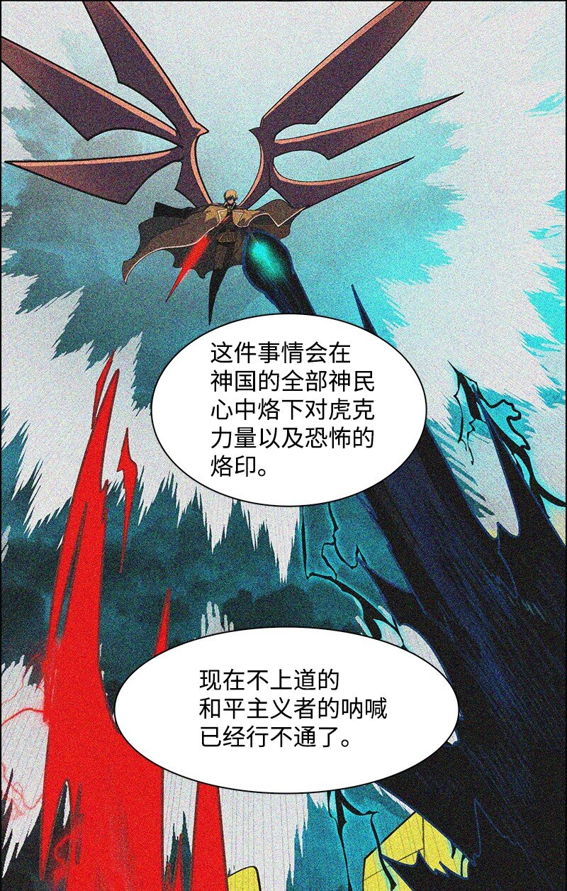 249 提议(1/3)-第250话