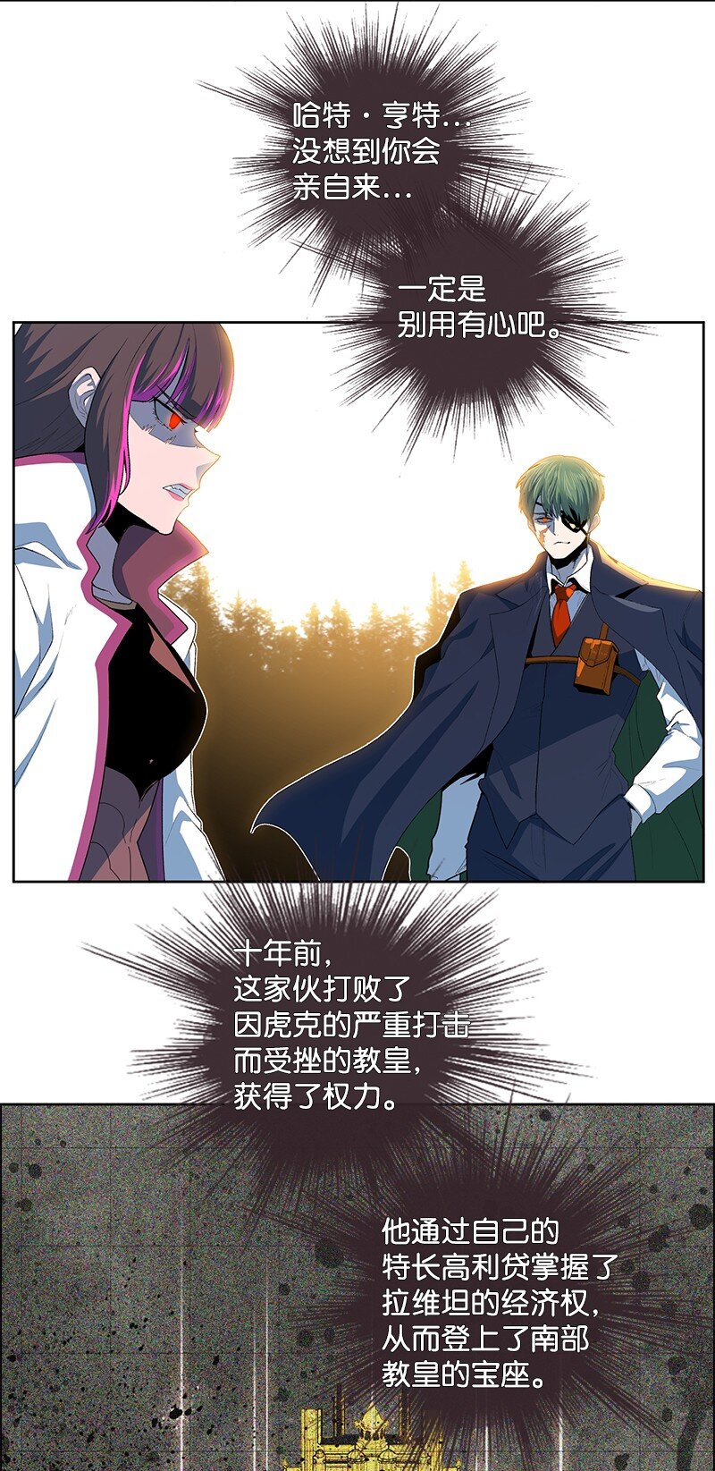 249 提议(1/3)-第250话