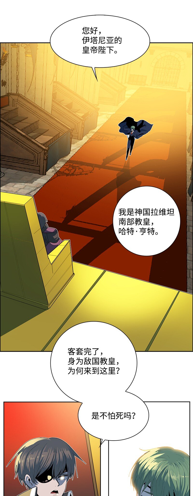 249 提议(1/3)-第250话
