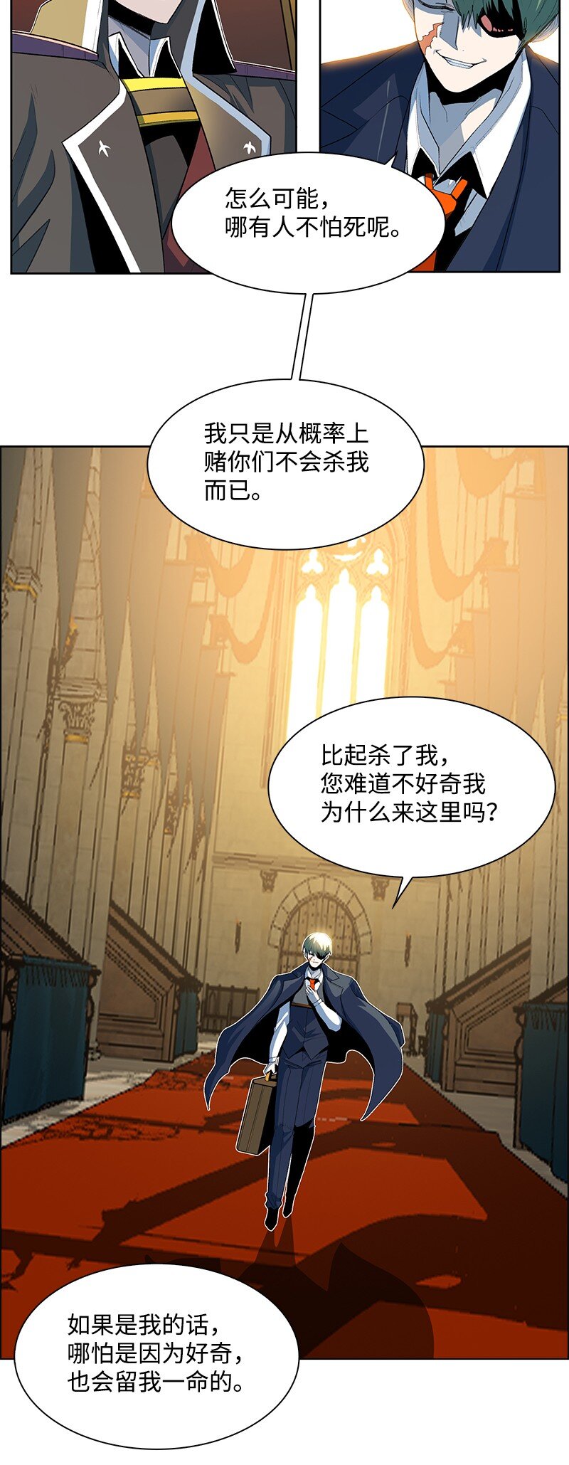 249 提议(1/3)-第250话