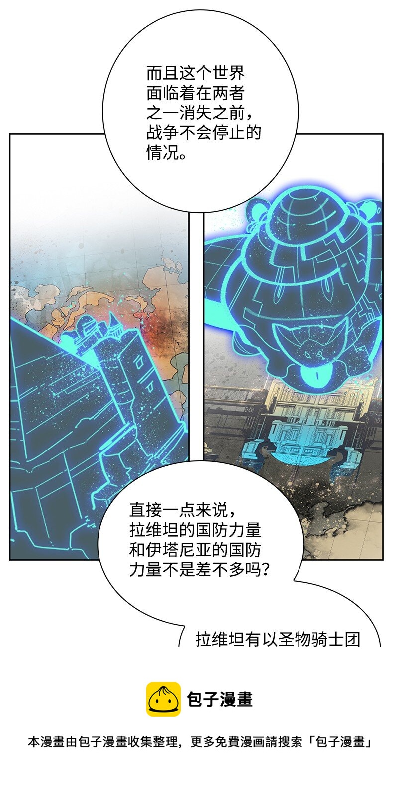 249 提议(1/3)-第250话
