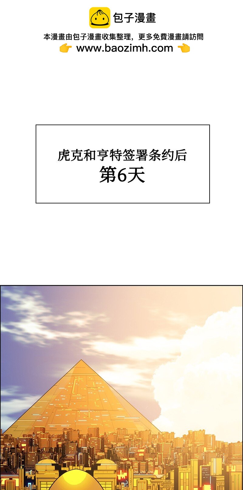251 人质戏码(1/3)-第252话