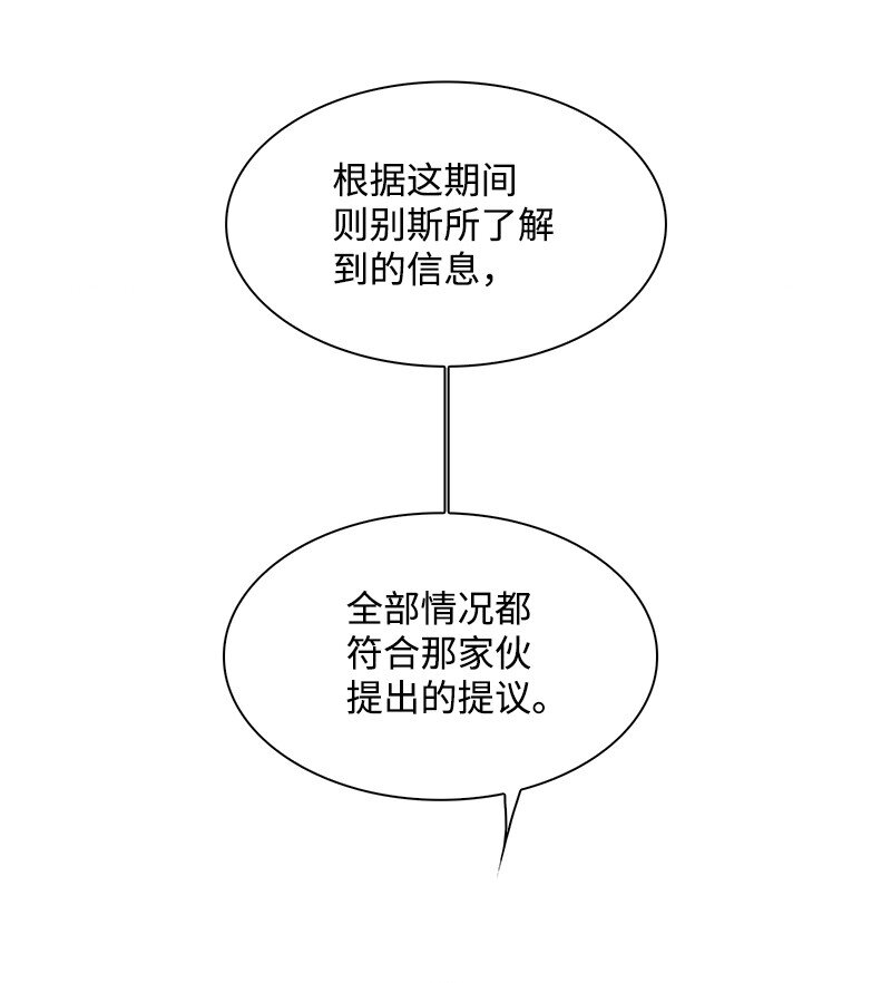 251 人质戏码(1/3)-第252话