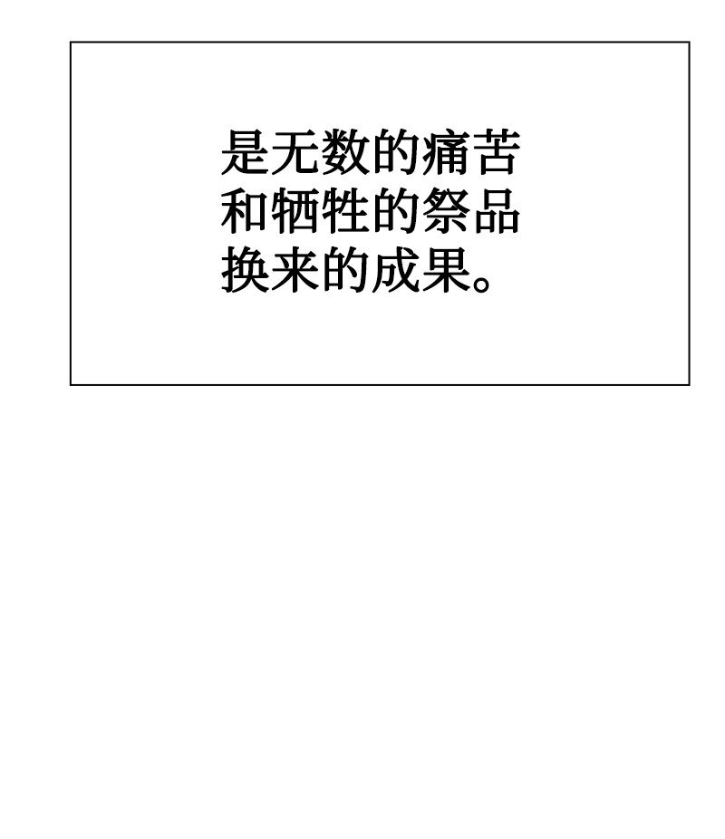 253 魔剑(1/3)-第254话