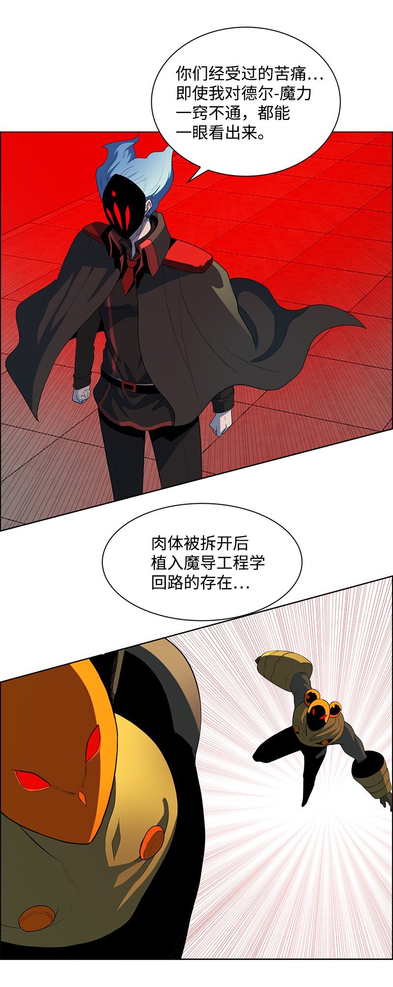 253 魔剑(1/3)-第254话
