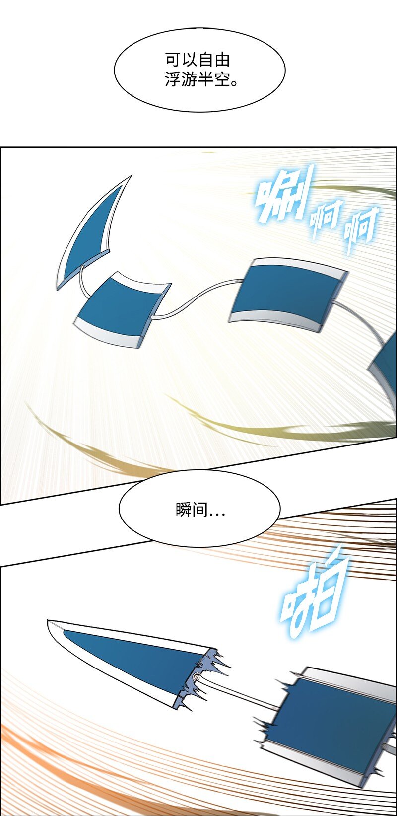 253 魔剑(1/3)-第254话