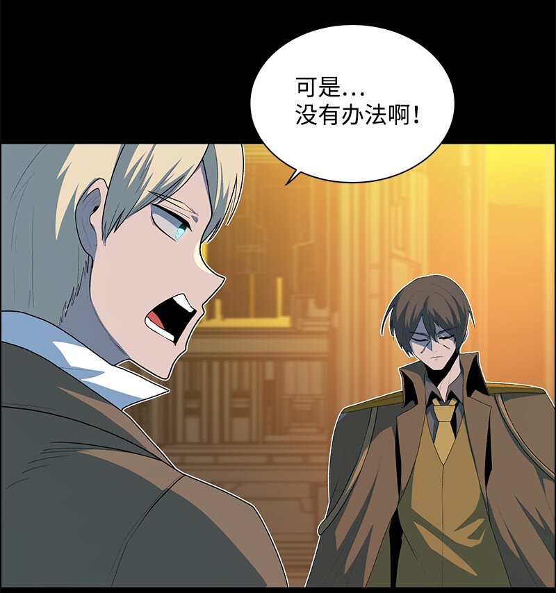 255 最强魔法师(1/3)-第256话