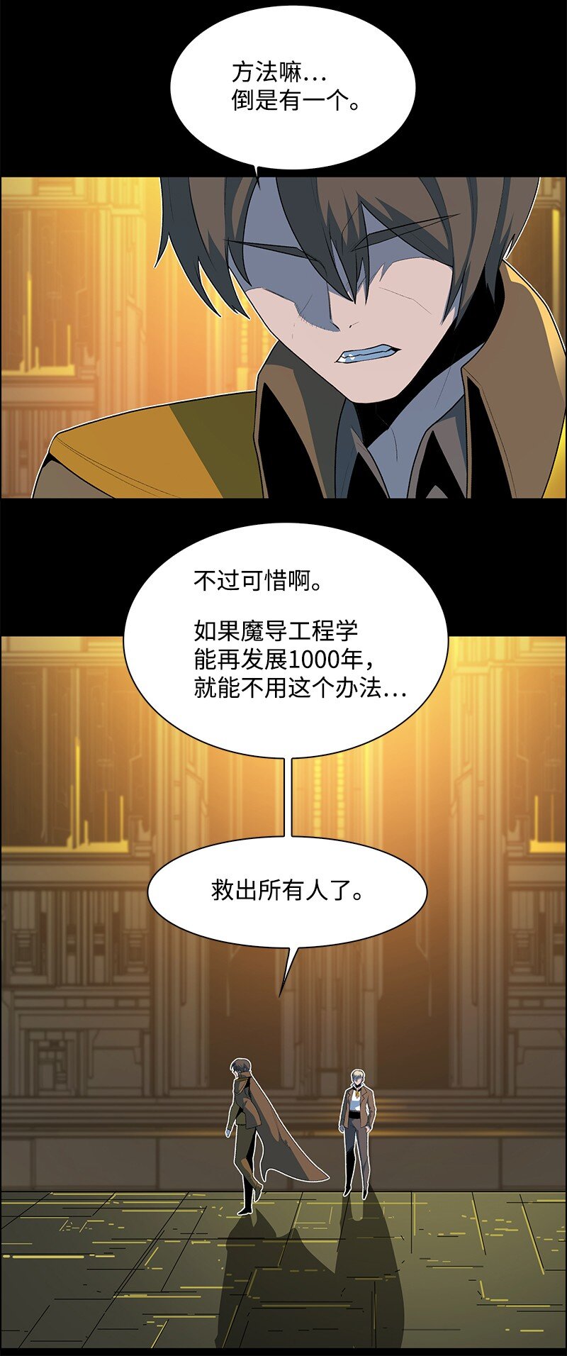 255 最强魔法师(1/3)-第256话