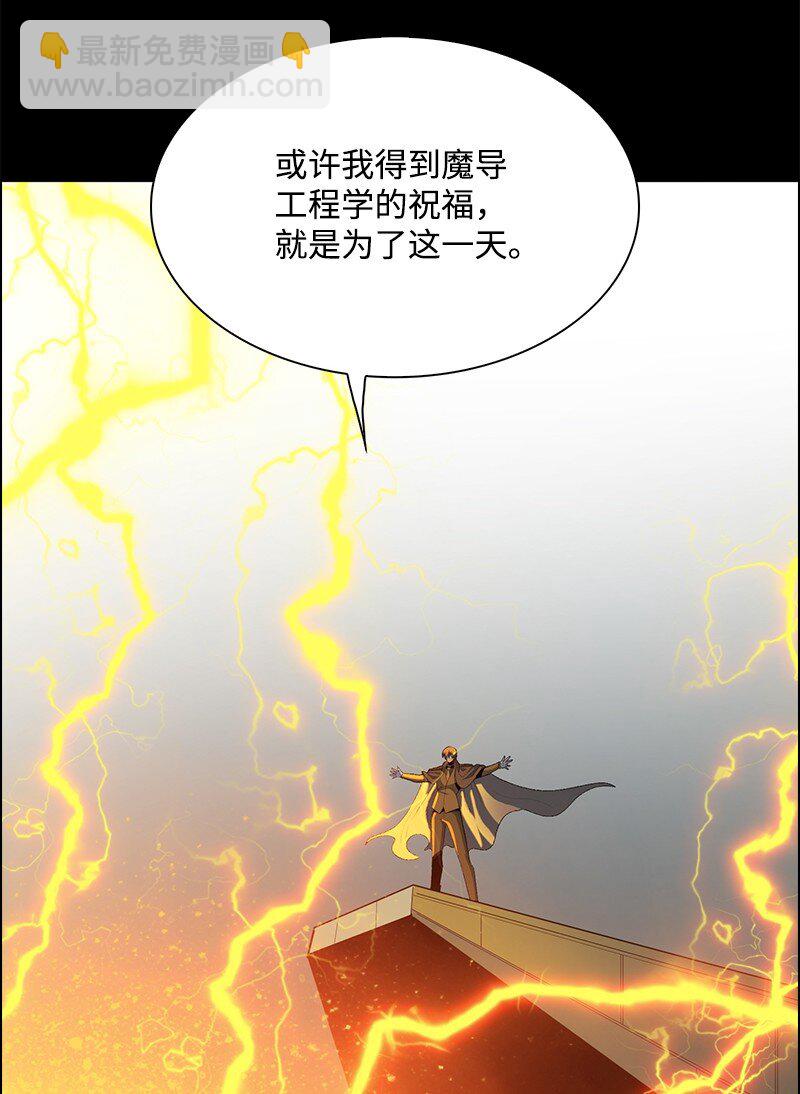 255 最强魔法师(1/3)-第256话