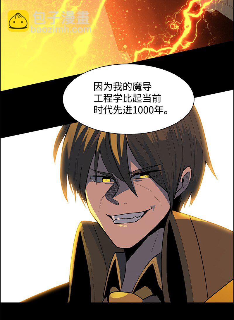 255 最强魔法师(1/3)-第256话