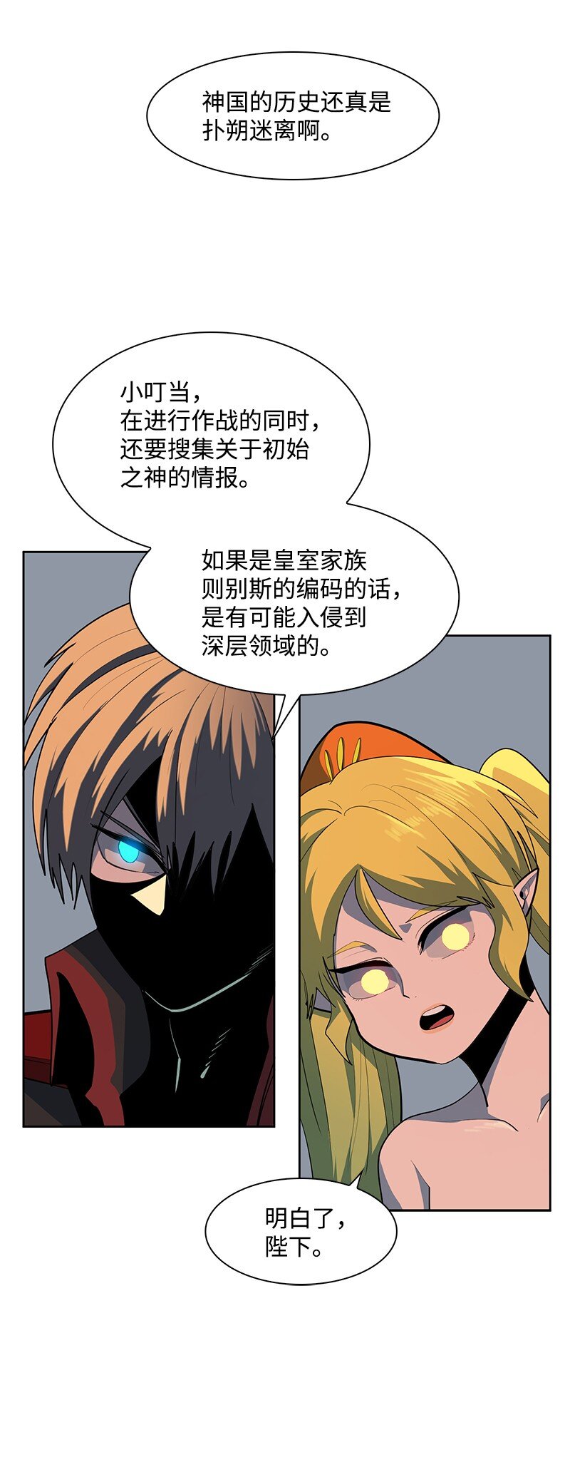 255 最强魔法师(1/3)-第256话