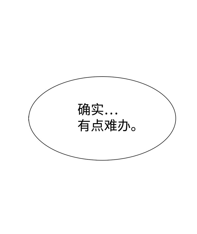 255 最强魔法师(1/3)-第256话