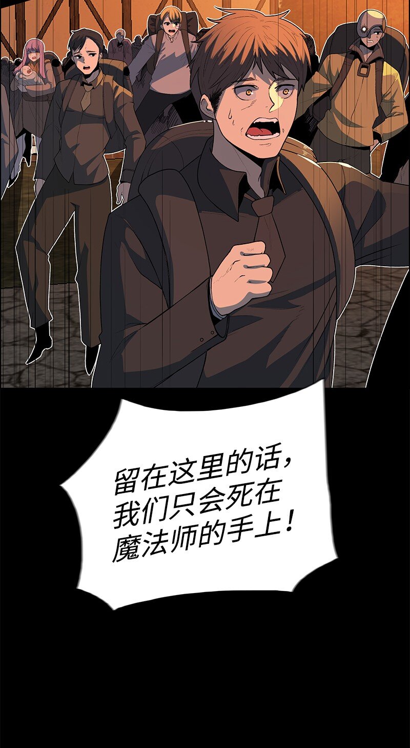 255 最强魔法师(1/3)-第256话