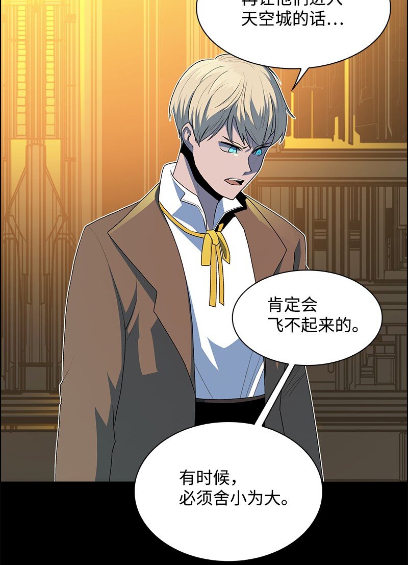 255 最强魔法师(1/3)-第256话