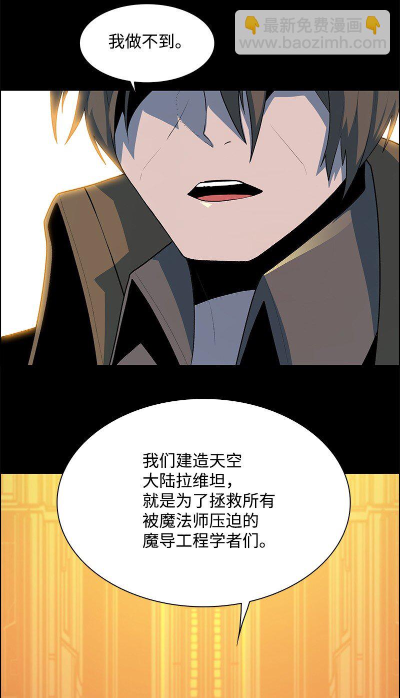 255 最强魔法师(1/3)-第256话
