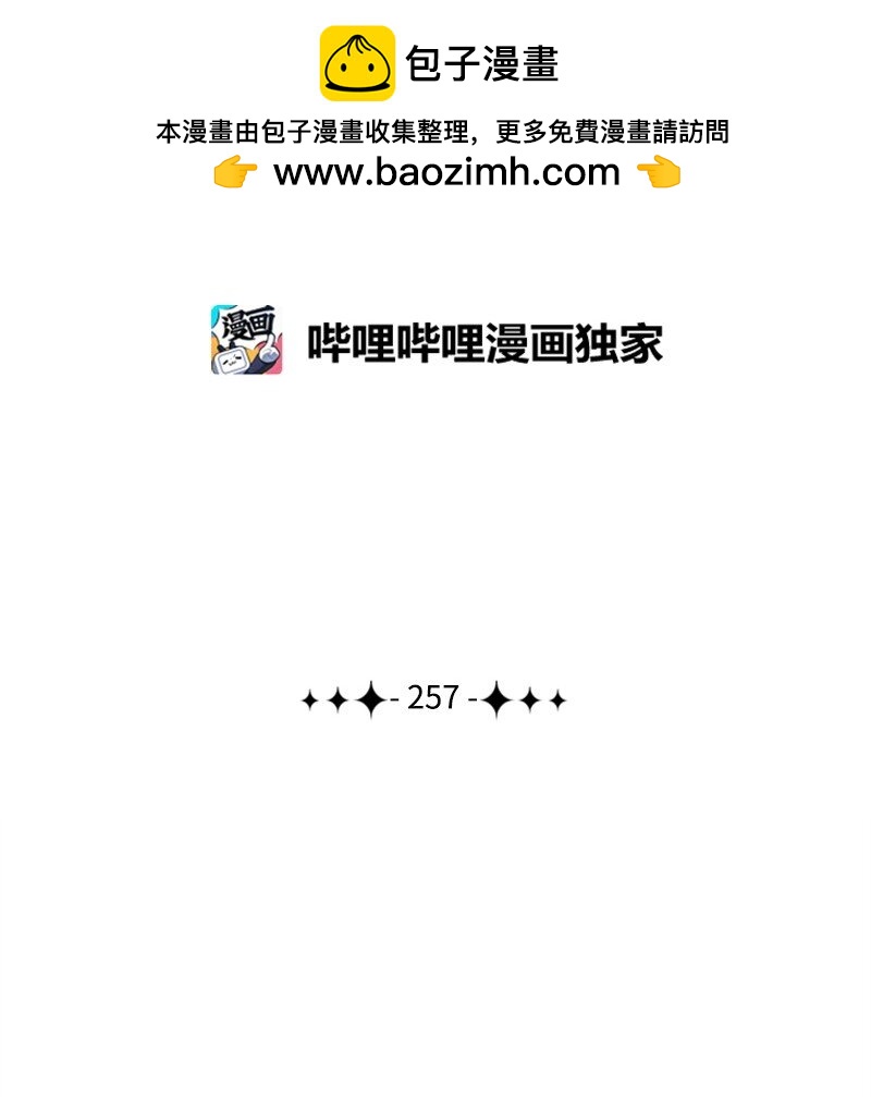 257 文字游戏(1/3)-第258话
