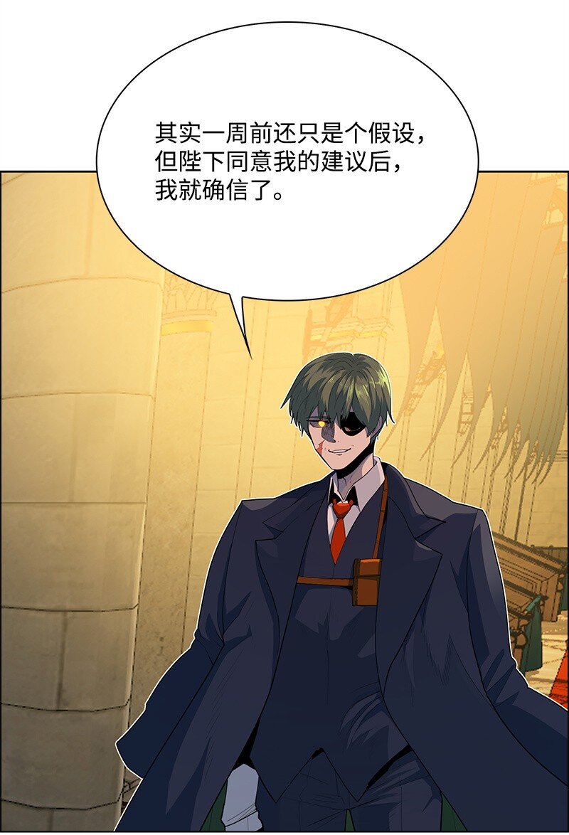 257 文字游戏(1/3)-第258话
