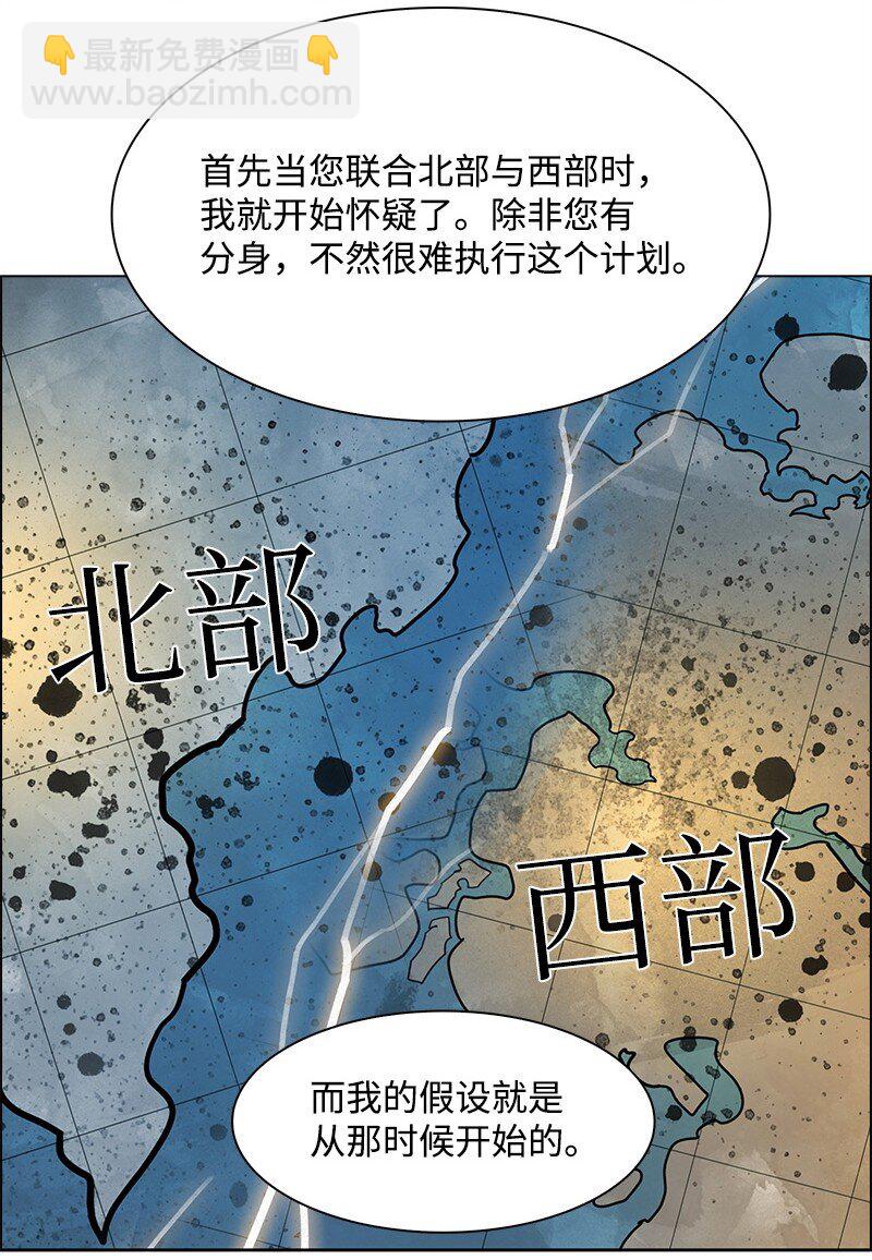257 文字游戏(1/3)-第258话