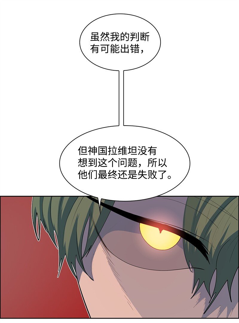 257 文字游戏(1/3)-第258话