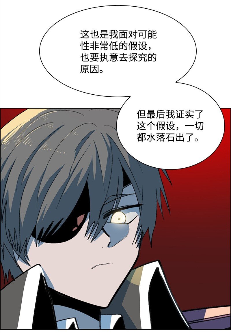 257 文字游戏(1/3)-第258话