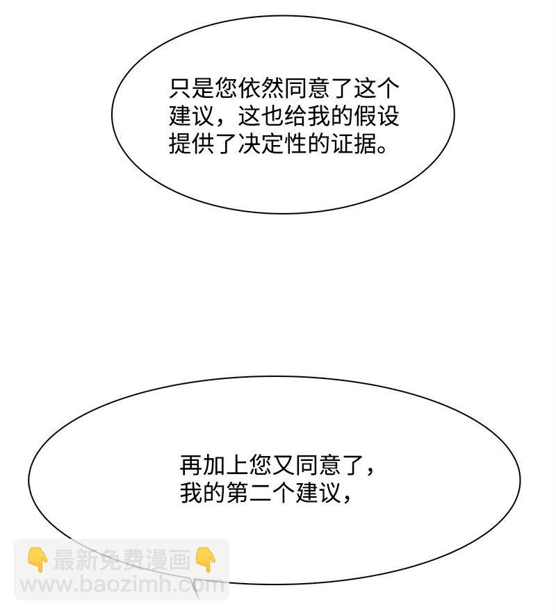 257 文字游戏(1/3)-第258话