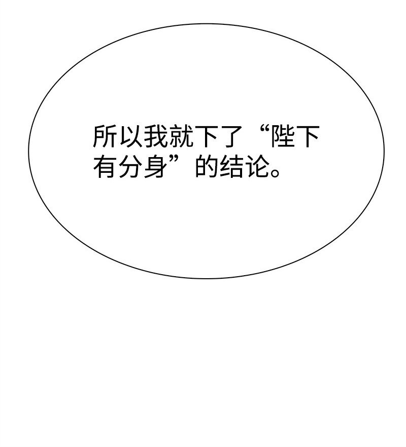 257 文字游戏(1/3)-第258话