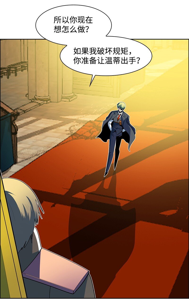 257 文字游戏(1/3)-第258话